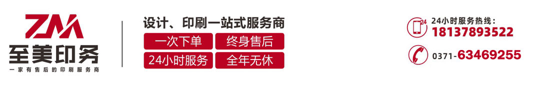 河南至美印務有限公司 河南至美印務有限公司